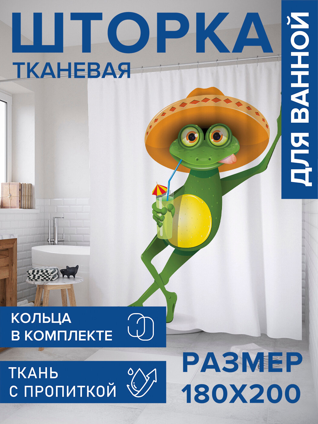 Штора в ванную тканевая с водоотталкивающей пропиткой / занавеска в душевую с рисунком 