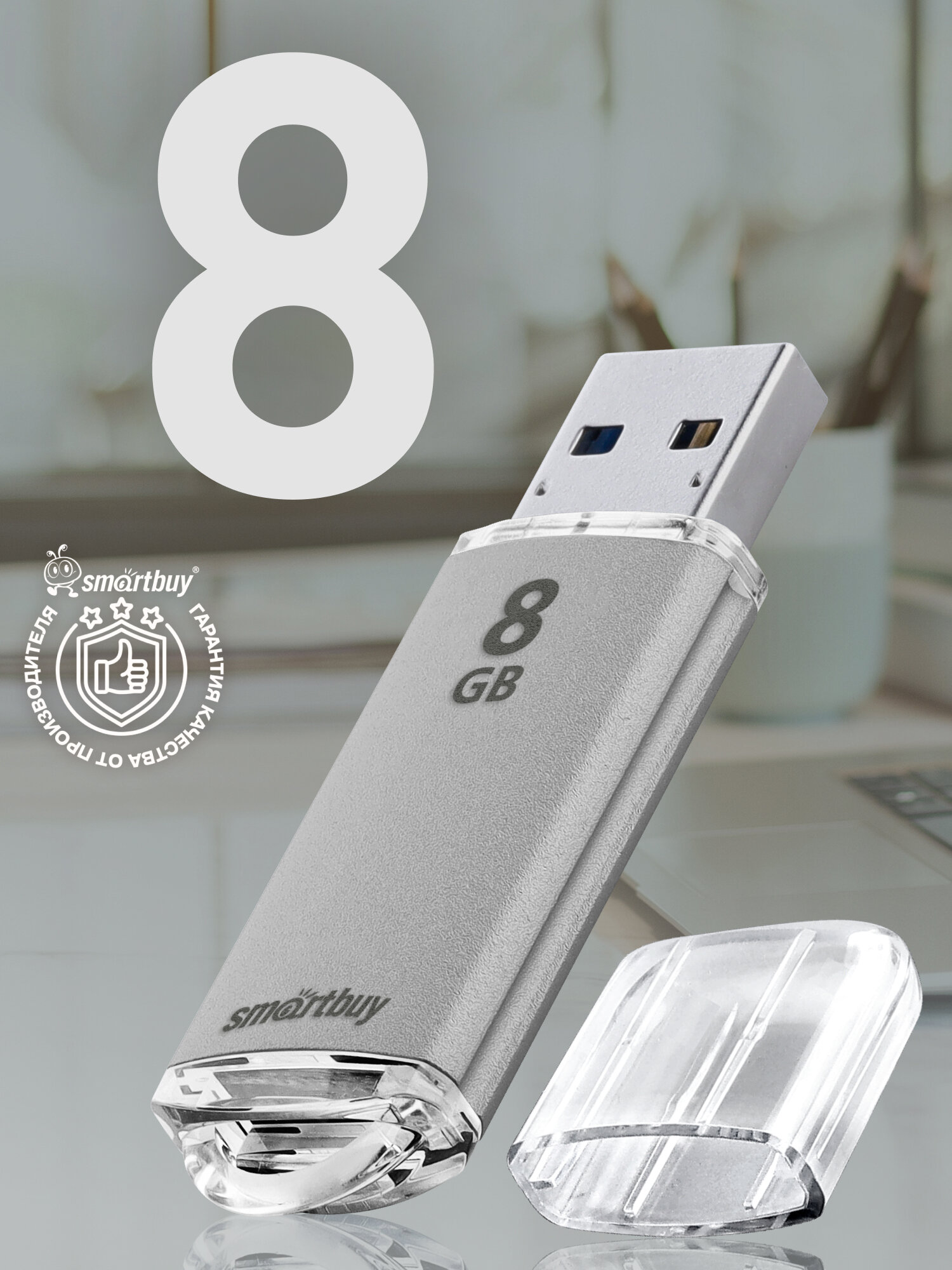 USB-флеш-накопитель 8 ГБ usb 2.0 V-Cut серебристый с индикатором