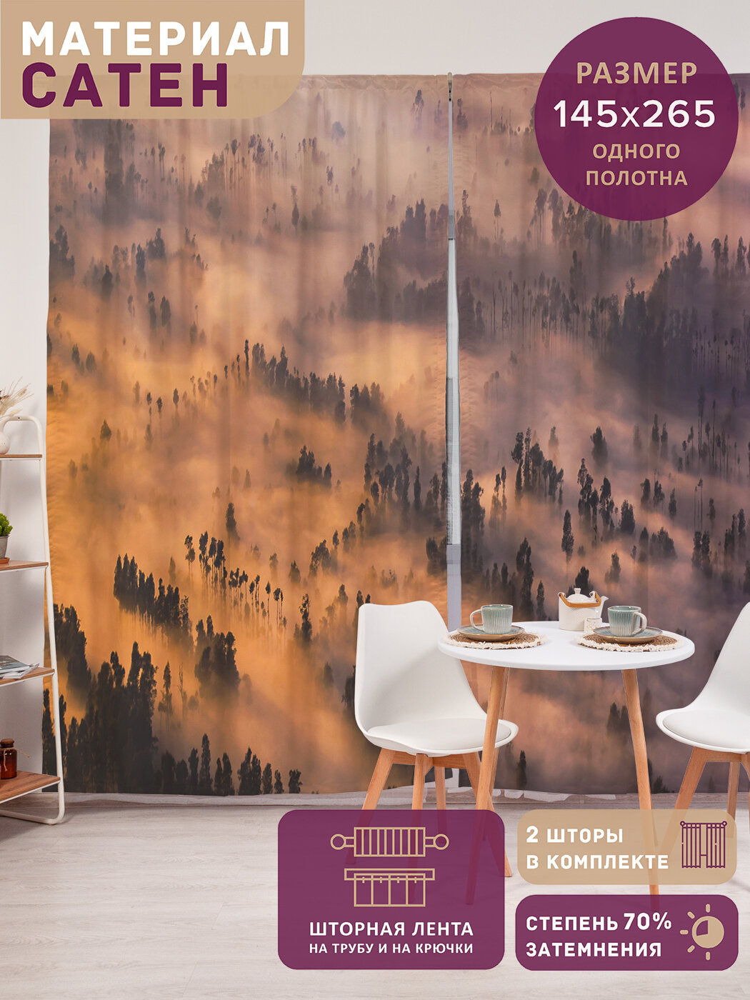 Фотошторы в спальню 