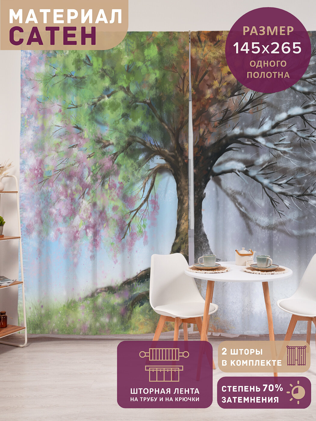 Фотошторы в спальню 