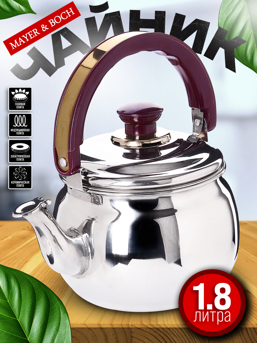 Чайник заварочный MAYER&BOCH 1,8 л нержавеющая сталь