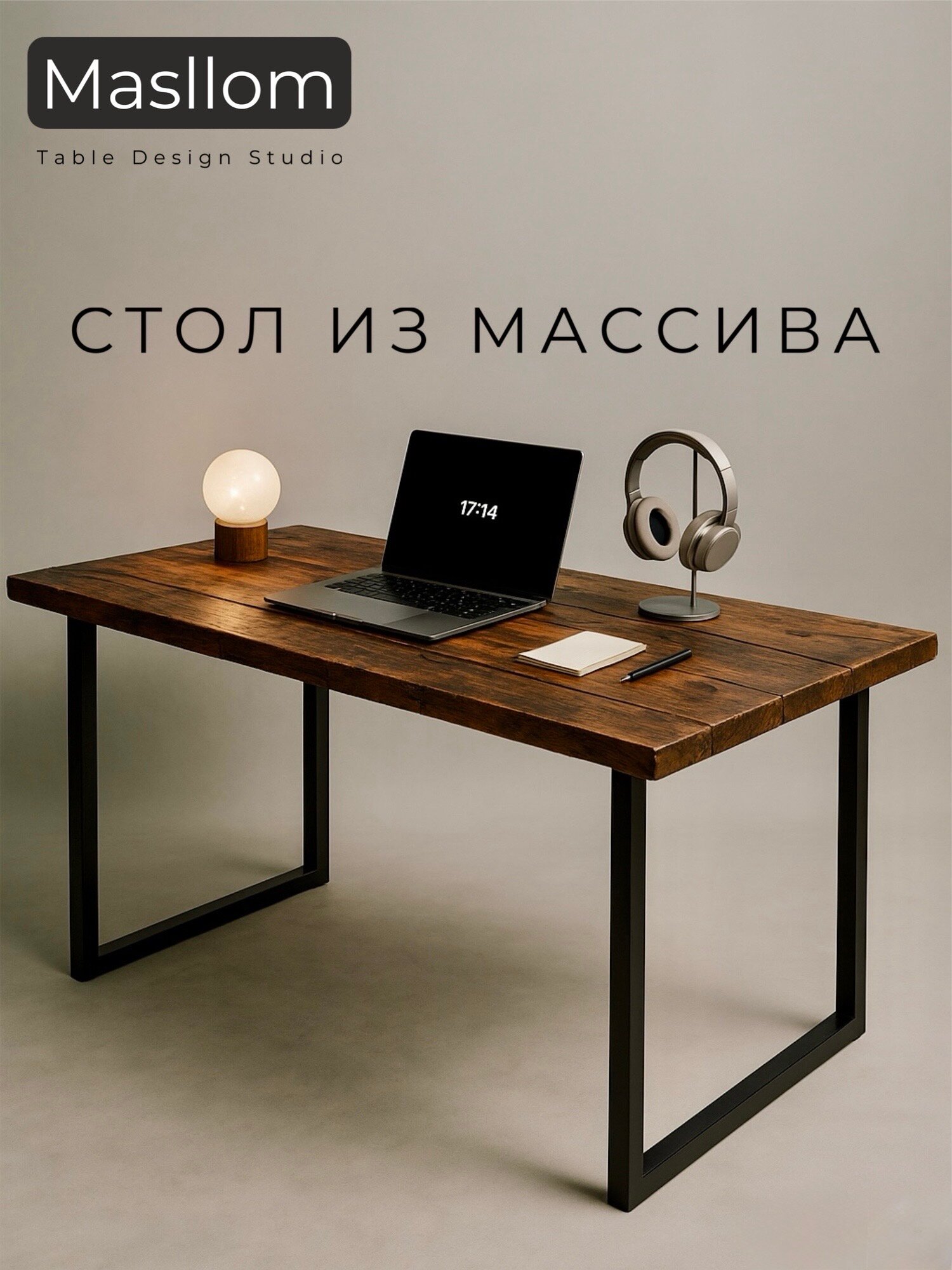 Стол компьютерный письменный 150x80, массив амбарной лиственницы