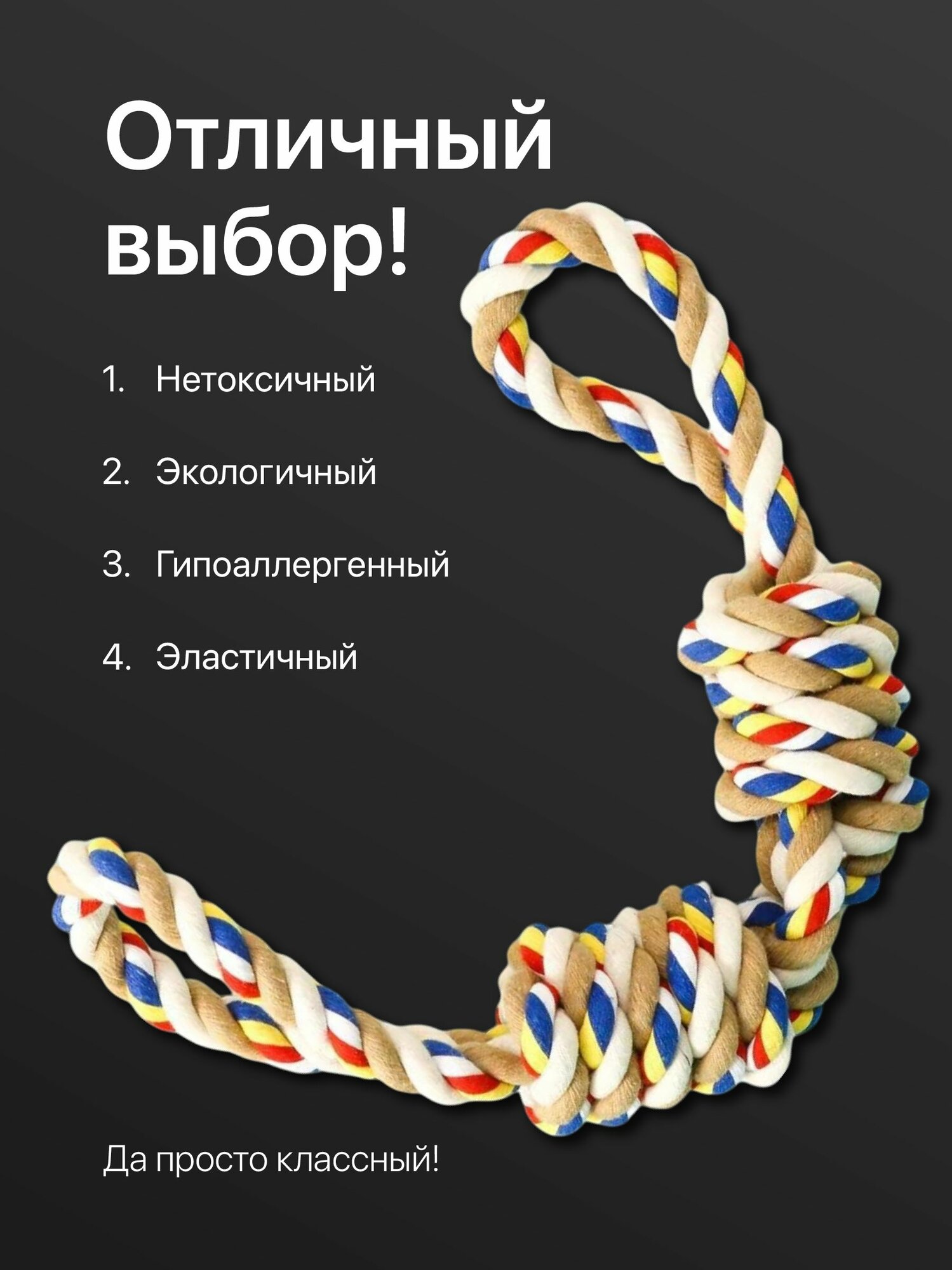 Игрушка канат для собак крупных и средних пород SSY, длина 40 см — фото 1