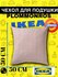 Чехол для подушки 50x50 см IKEA PLOMMONROS в полоску