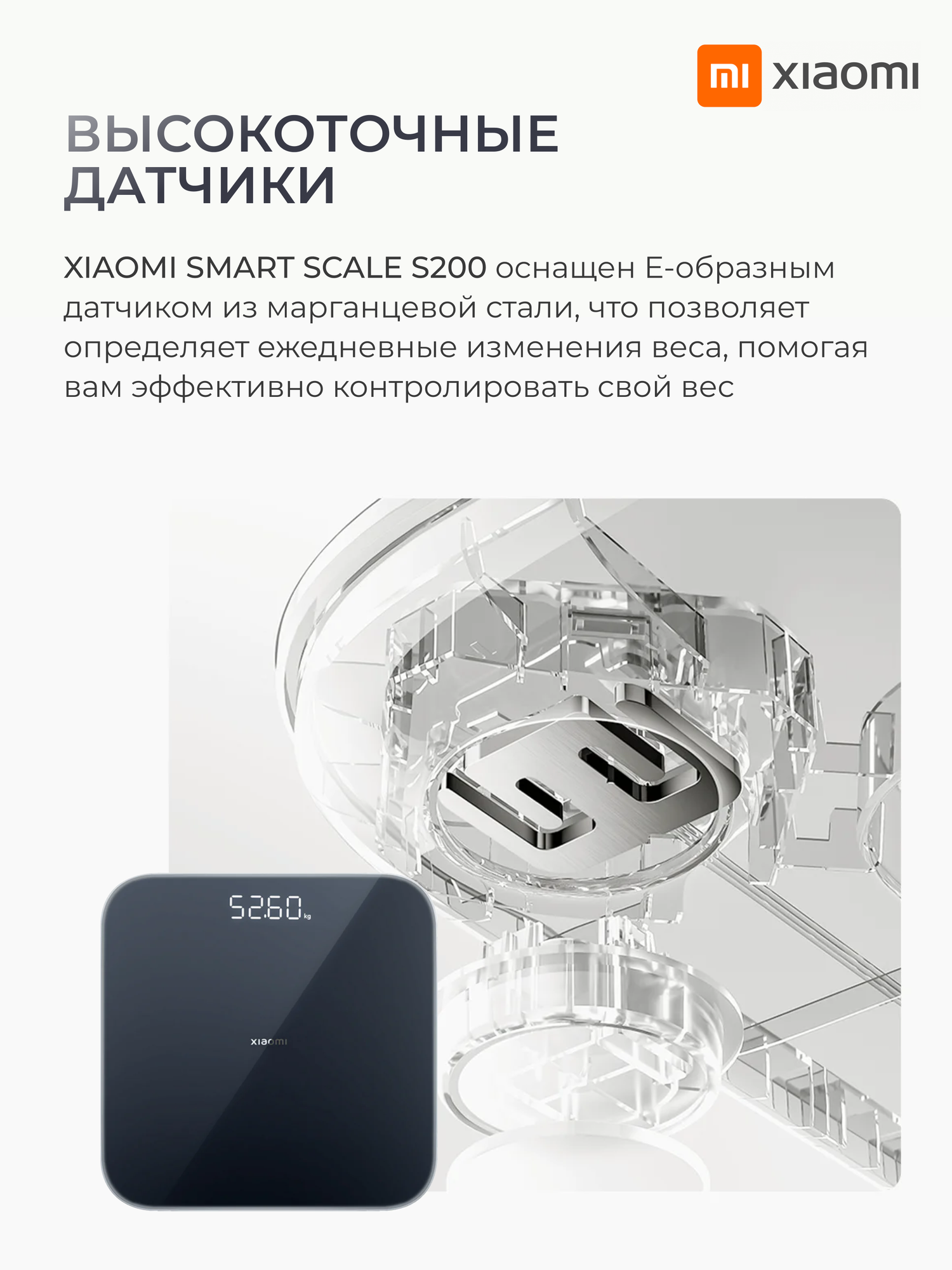 Весы напольные умные Xiaomi Mi Smart Scale S200 (MJTZC02YM), с памятью, точность 50г, 150кг Темно - серые. — фото 1