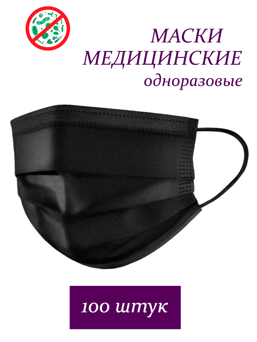 Маски медицинские SAFETY, SAF&TY, одноразовые, 3-слойные, 100 шт