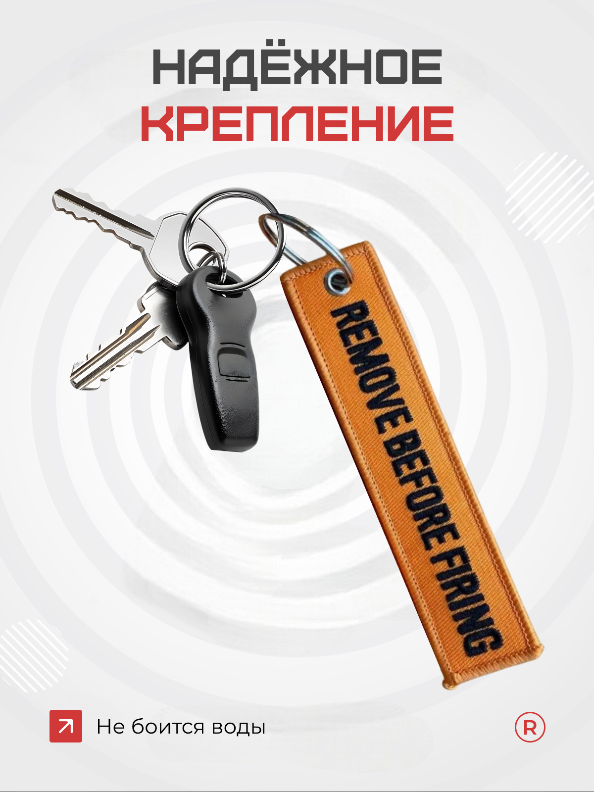 Брелок remove, оранжевый — фото 1