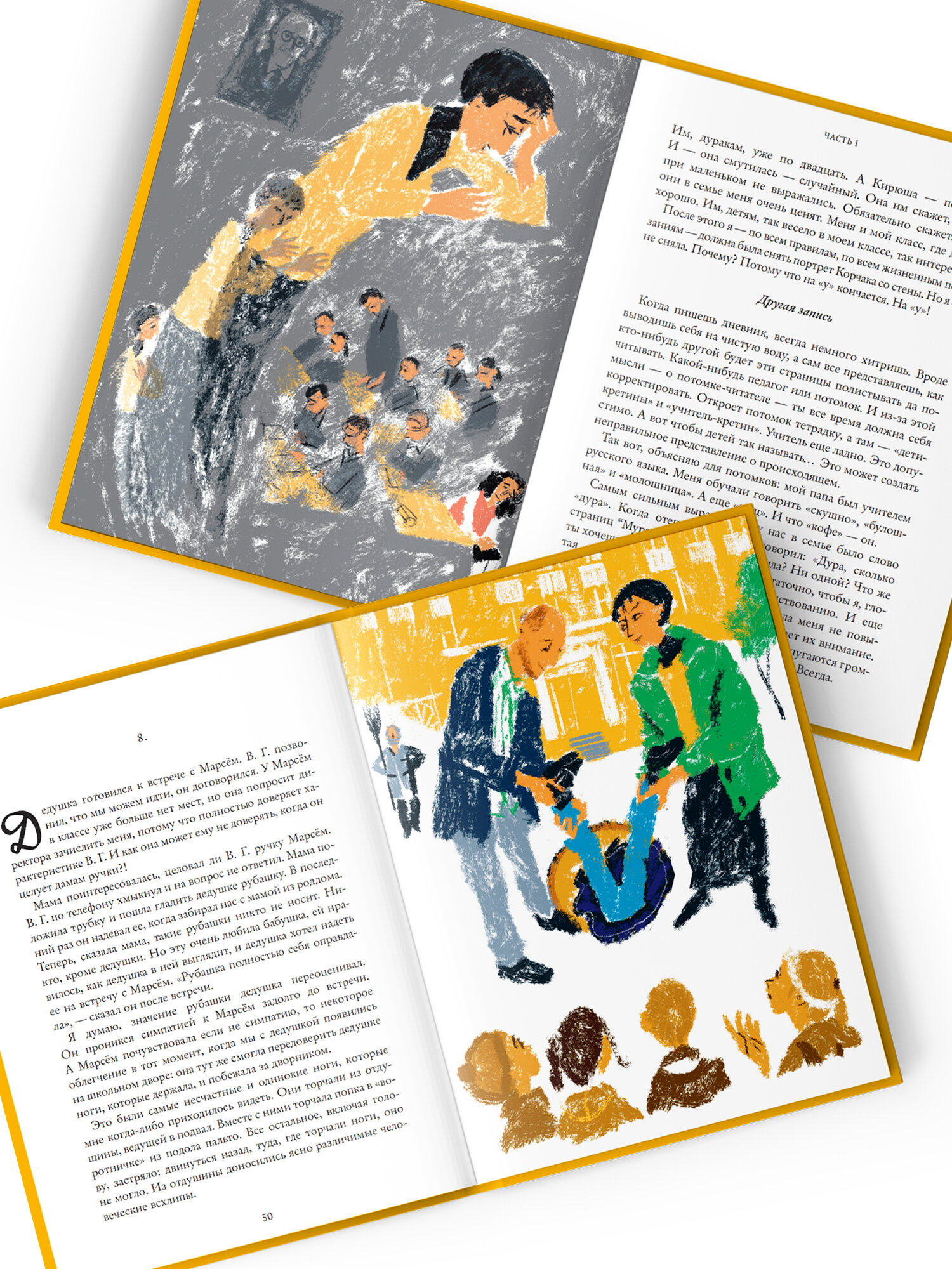 Когда отдыхают ангелы (Аромштам Марина) - фото №8