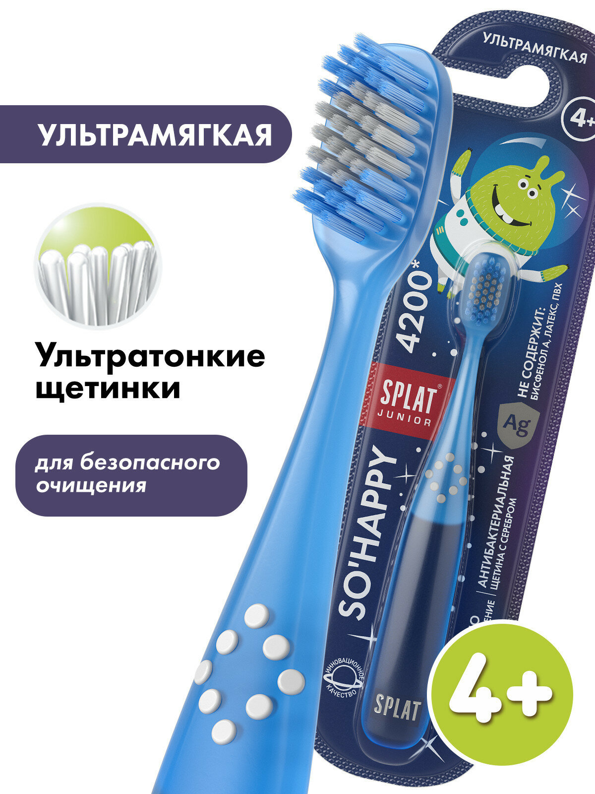 Зубная щетка SPLAT Ultra 4200 голубой