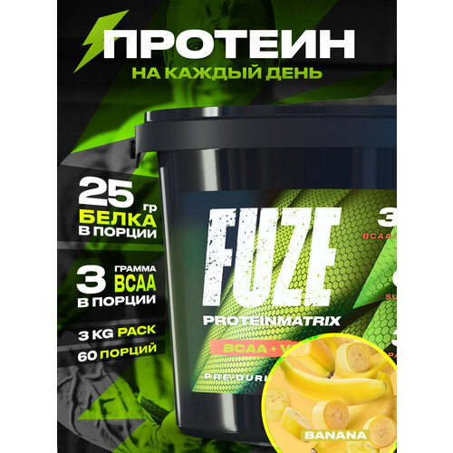 Протеин FUZE c BCAA для набора мышечной массы, банан, 60 порций, 3000г