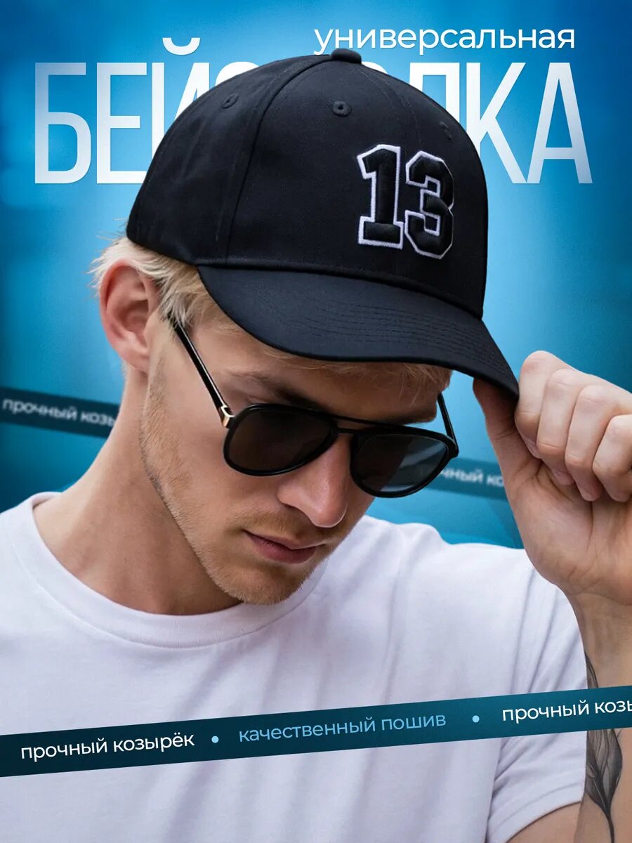 Бейсболка Athletic pro. для мужчин и женщин, размер 53-60, черный