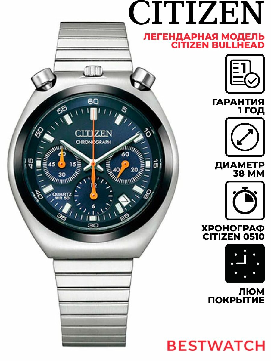 Наручные часы CITIZEN 