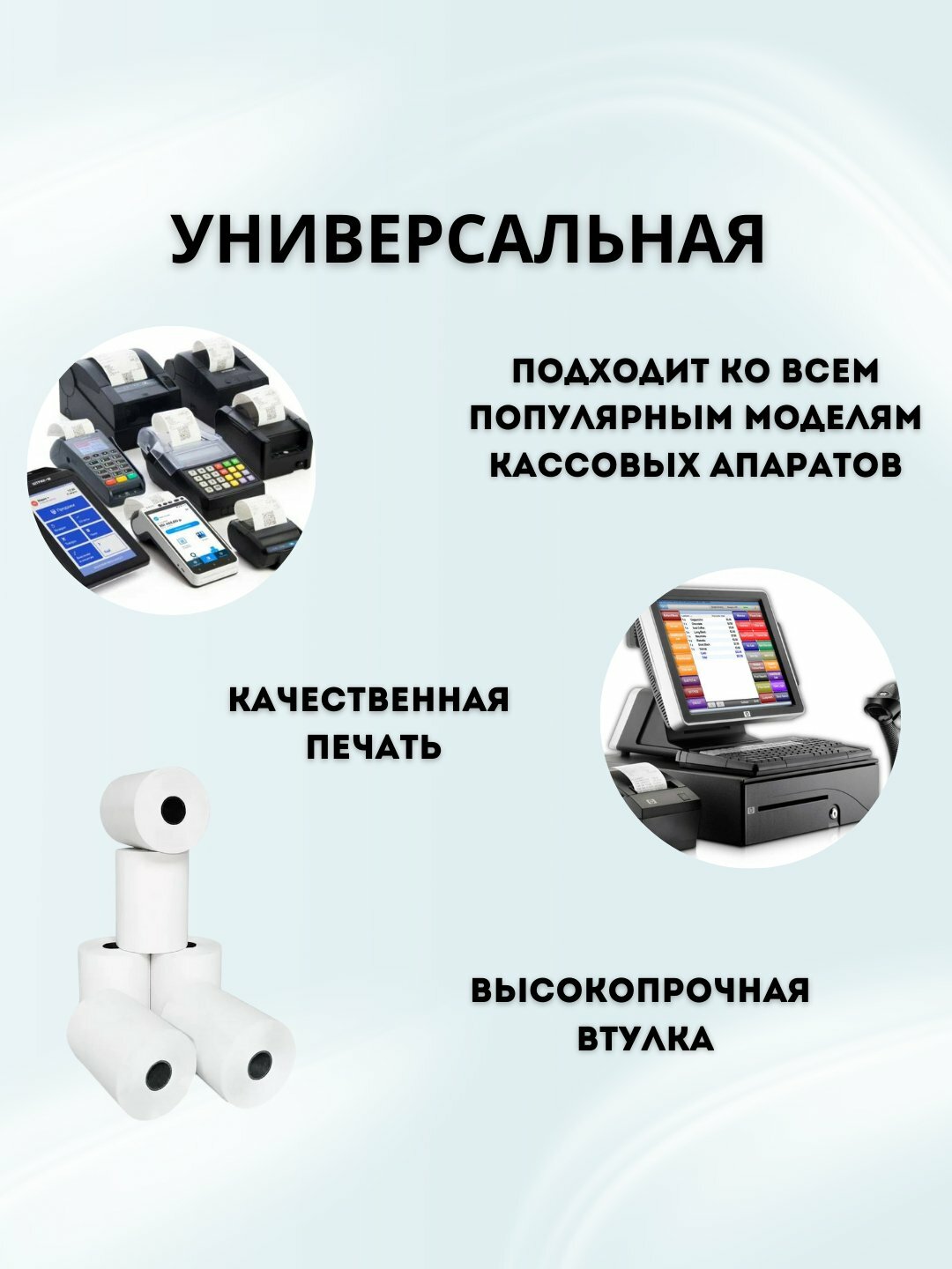 Чековая бумага, 56 мм * 12 м, 8 рулонов без втулки, термолента, термобумага — фото 1