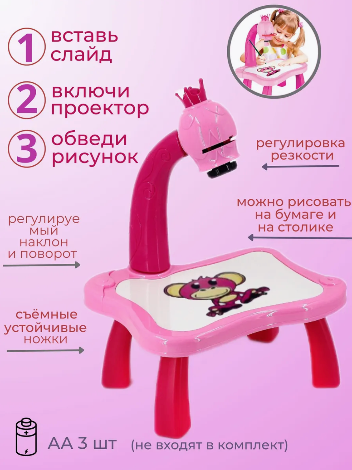 Детский музыкальный проектор для рисования со столиком, розовый — фото 1
