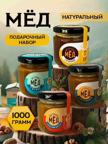 Изображение товара Мед подарочный набор в баночках натуральный от 1кг
