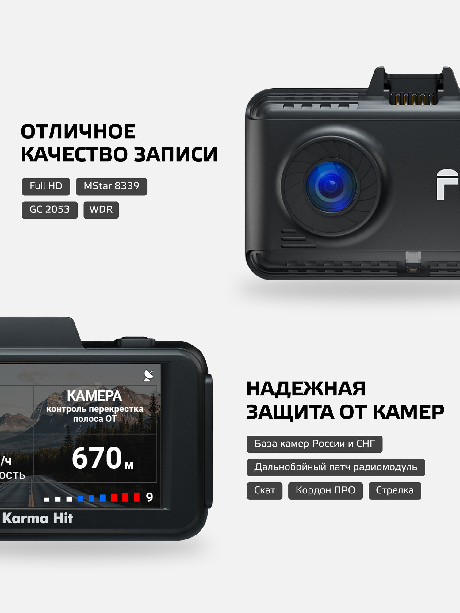 Видеорегистратор для автомобиля Fujida Karma Hit с радар-детектором — фото 1