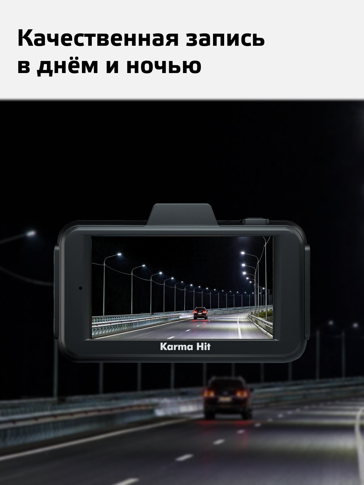 Видеорегистратор для автомобиля Fujida Karma Hit с радар-детектором — фото 1