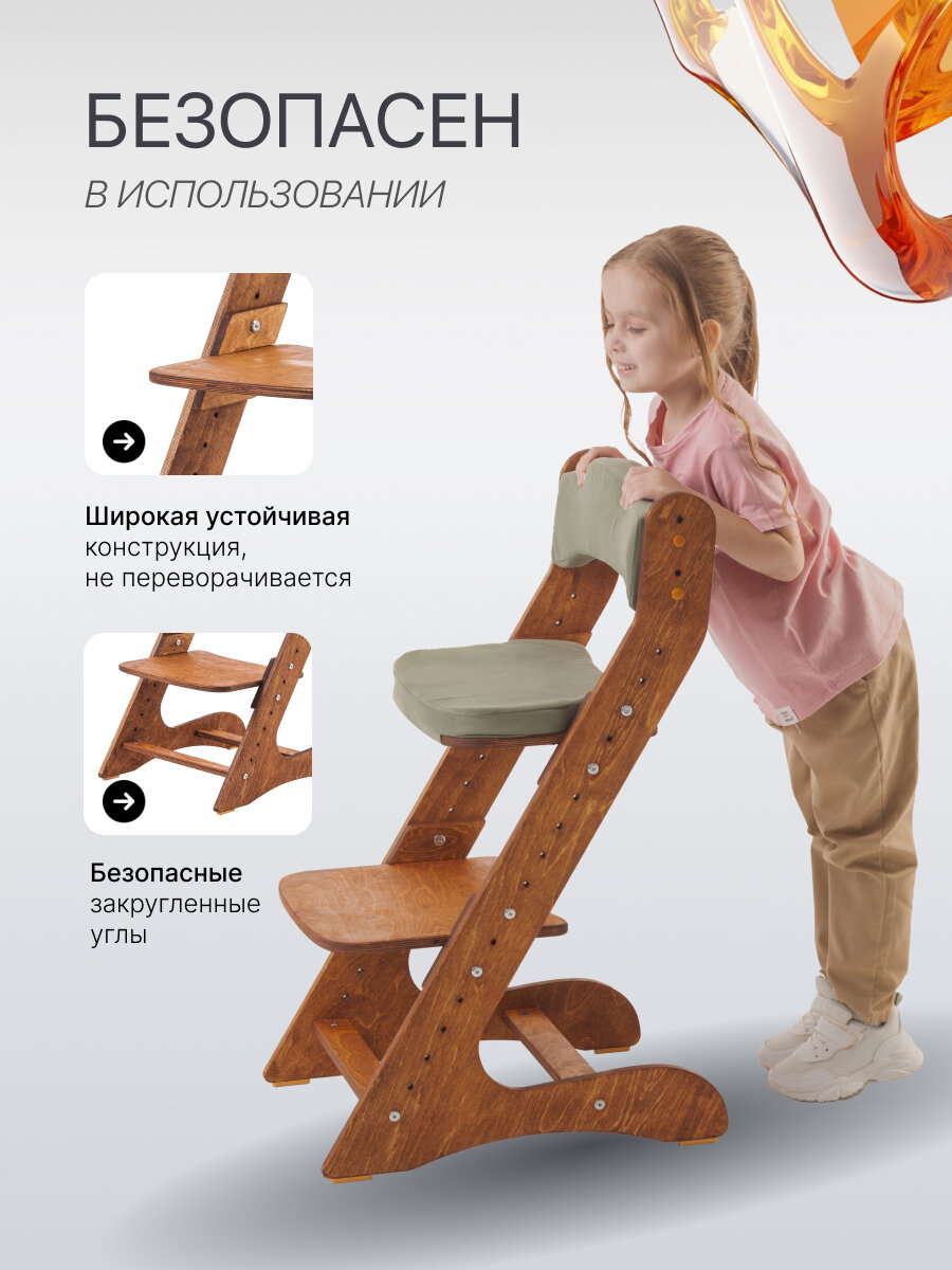 Растущий стул компаньон движение-жизнь, ортопедический, регулируемая высота, фанера — фото 1