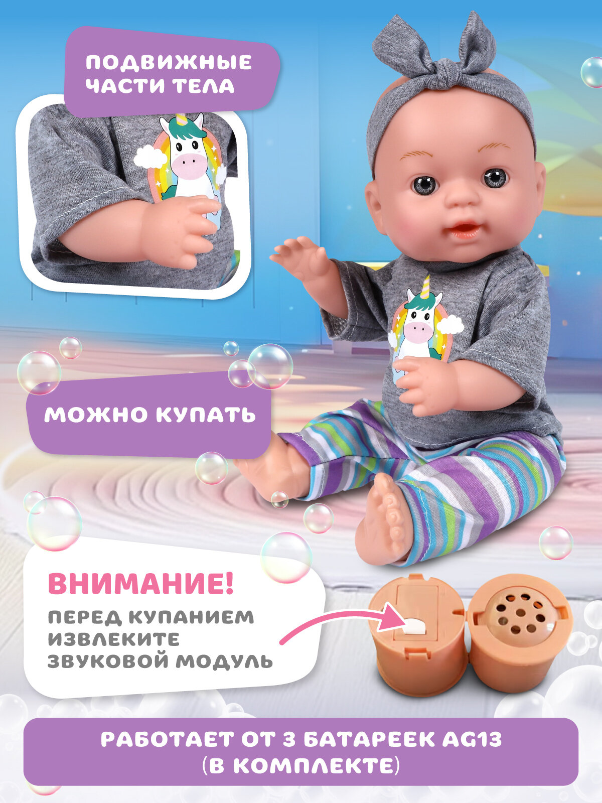 Интерактивная Кукла-Пупс 30 см с аксессуарами, мелодии В. Шаинского, игра в дочки-матери, JB0213774 — фото 1