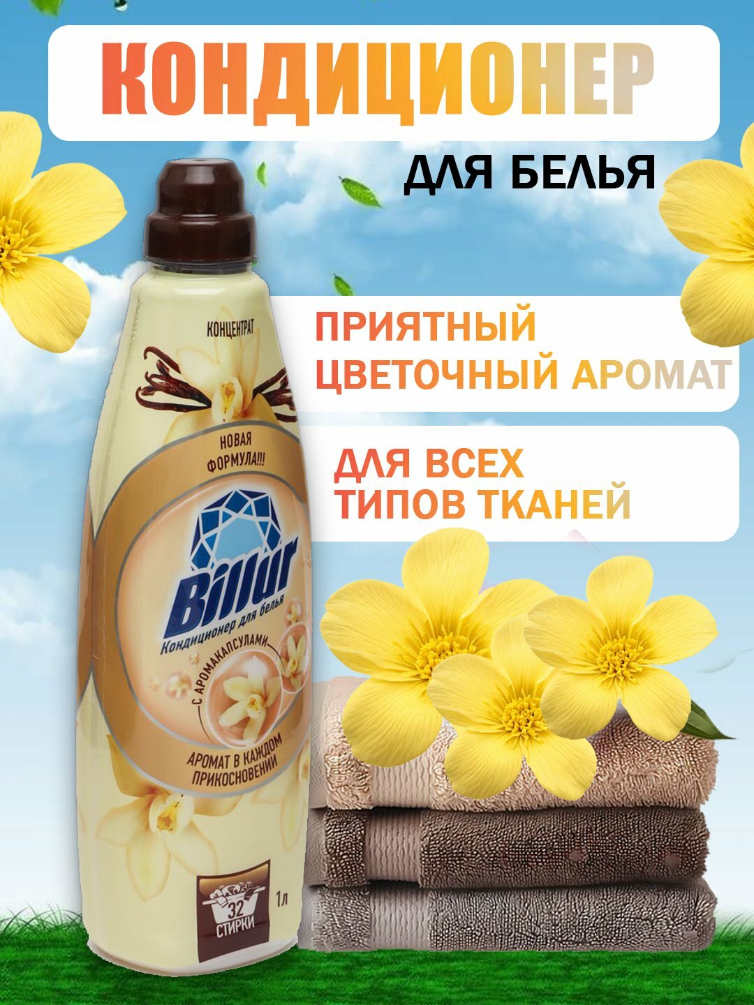 Гель-концентрат, для цветных тканей, для всех типов стирки, 1 л