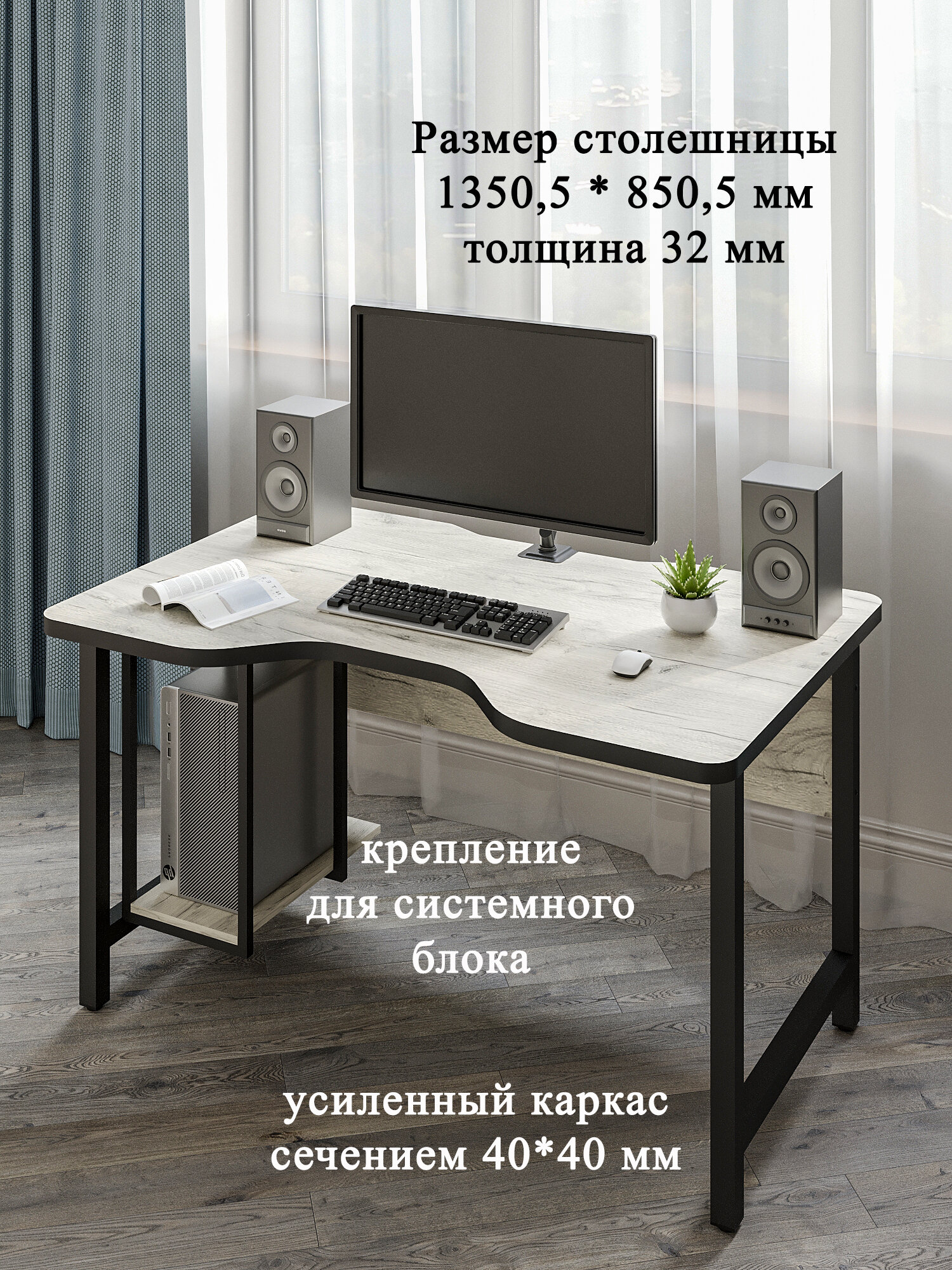 01-08.5-02 Стол компьютерный письменный Лофт игровой офисный рабочий, 1350.5*850.5*766.5 мм, ЛДСП Дуб Крафт белый, м. к. черный LOFT