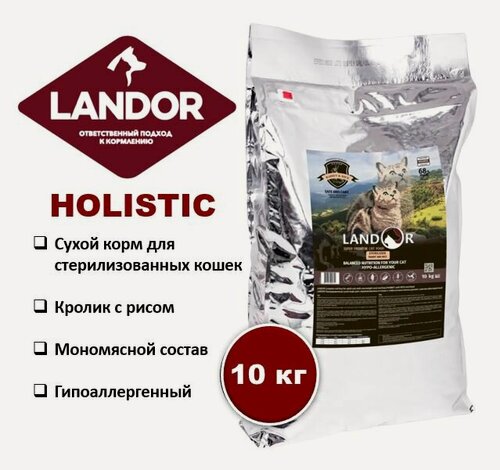 Изображение товара Сухой корм для стерилизованных кошек с избыточным весом LANDOR, кролик с рисом 10 кг