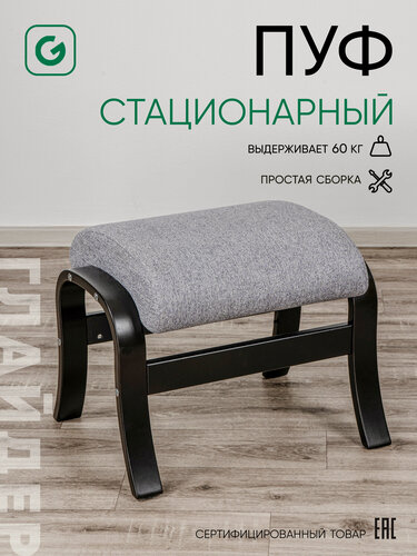 Изображение товара Пуф в прихожую, пуфик для ног в гостиную , банкетка Glider Марго, цвет серый / черный