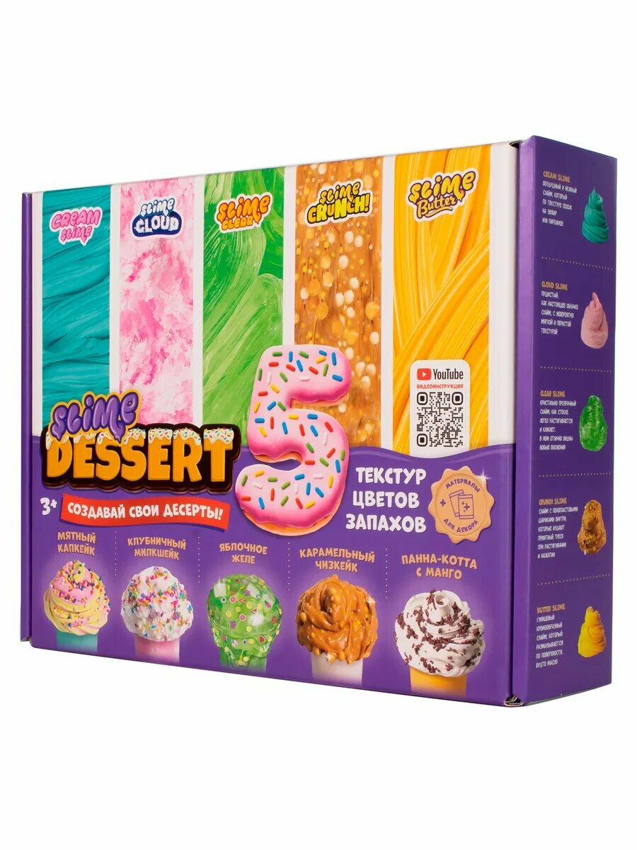 Подарочный набор SLIME Dessert, слаймы для девочек, 1000 г, 5 слаймов и украшения