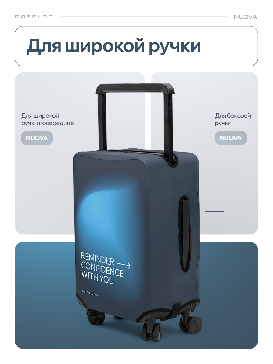 Чехол для чемодана PASELDO, размер M, синий — фото 1
