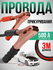Провода для прикуривания автомобиля 500 А 3 метра (12/24В) с сумк...