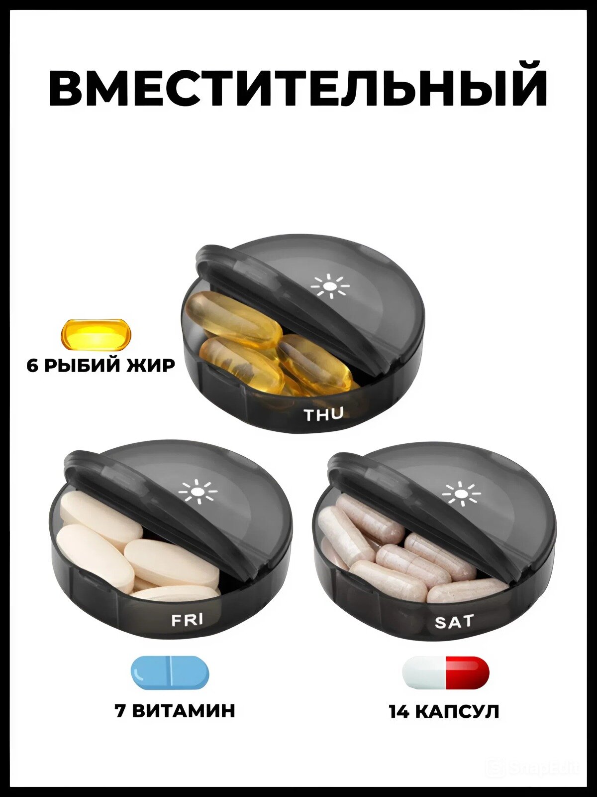 Изображение Таблетница на неделю, органайзер для лекарств, бокс, контейнер для таблеток