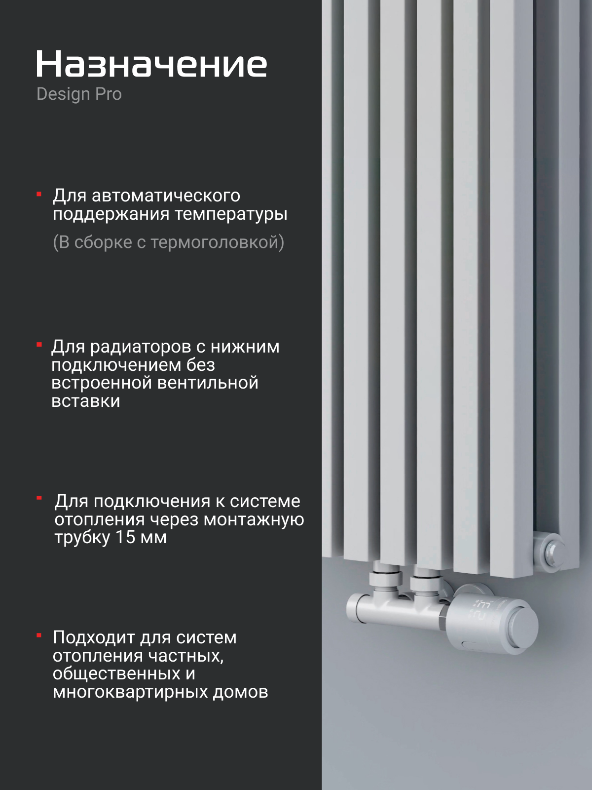 Узел нижнего подключения термостатический угловой Royal Thermo Design Pro 15мм М30х1,5 (Белый) — фото 1