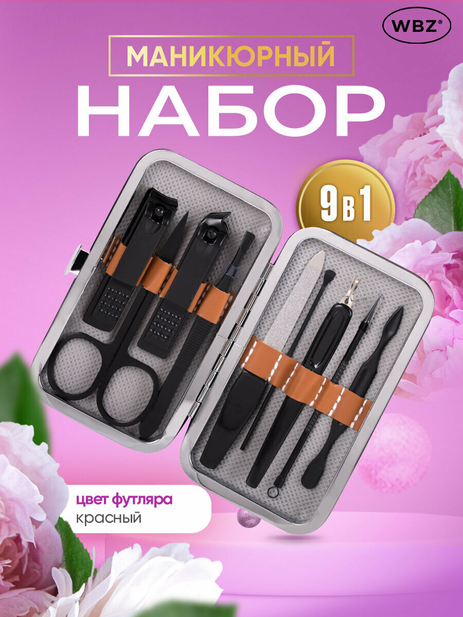 Профессиональный набор для маникюра и педикюра, маникюрный набор подарочный универсальный 9 в 1 в футляре, красный, WBZ Mini, 609493