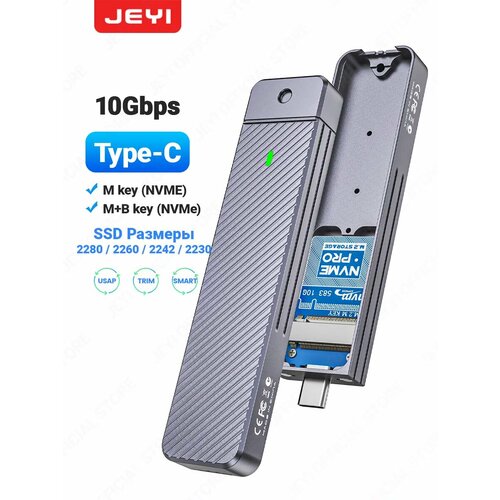 Внешний SSD-корпус M.2 NVMe , USB-C разъем, USB 3.2 10Gbps