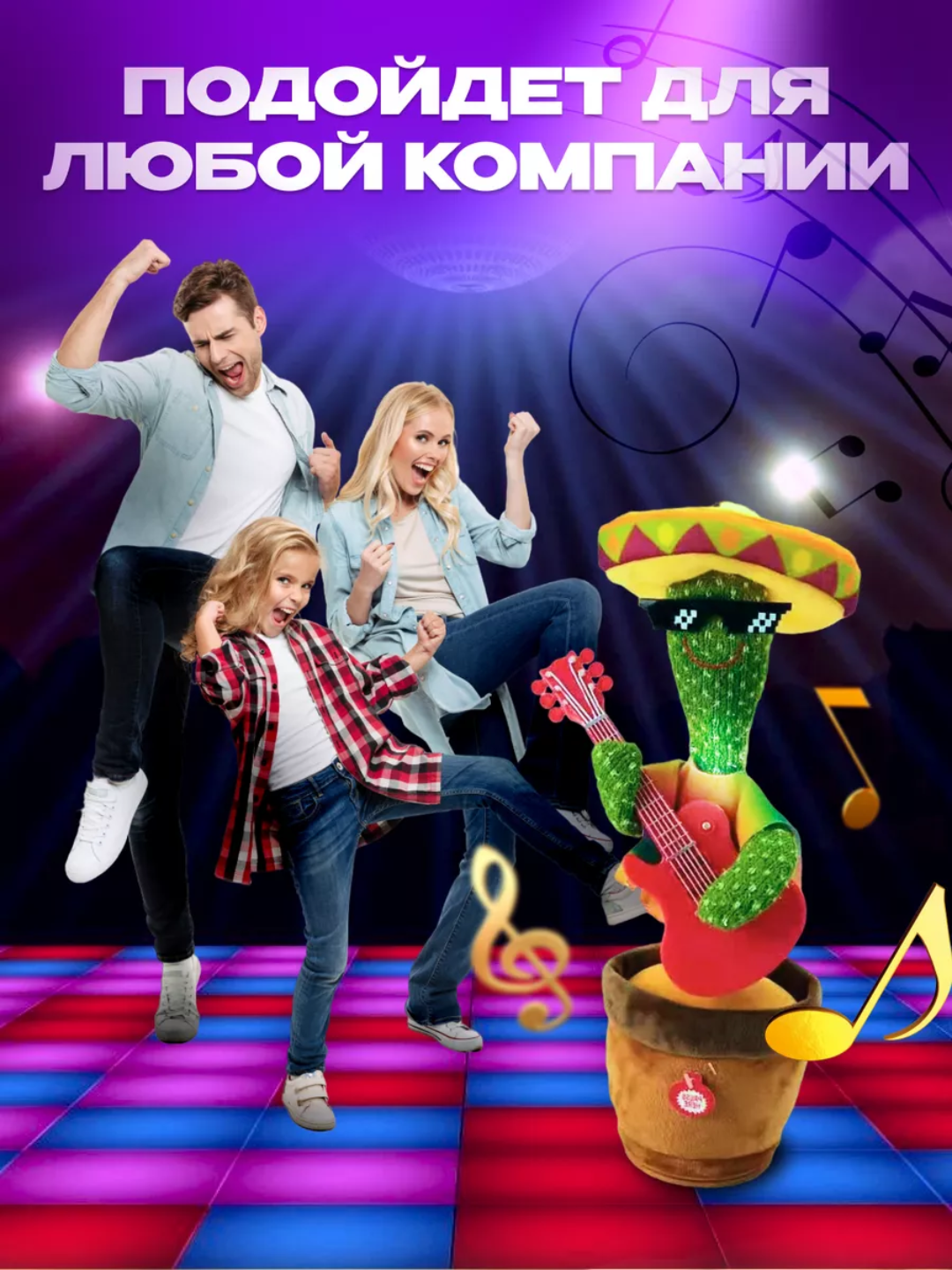 Интерактивная игрушка Кактус, повторяющая фразы и танцующая, со световыми эффектами — фото 1
