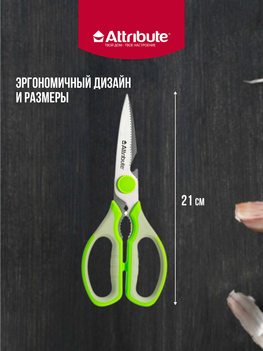 Ножницы универсальные "VIVA", ATTRIBUTE GADGET, нержавеющая сталь/пластик — фото 1