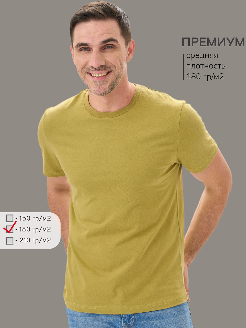Футболка Uzcotton Premium