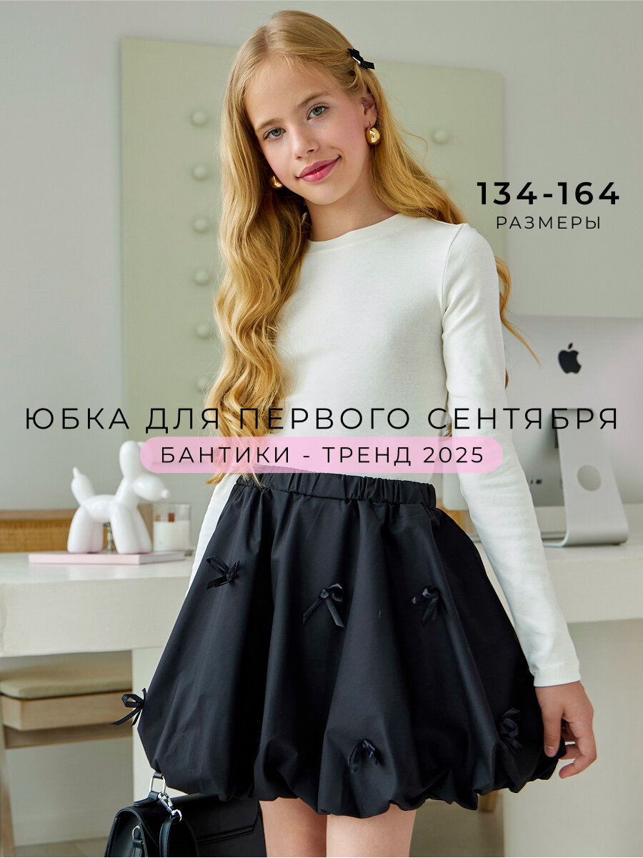 Школьная юбка FROM PARADISE Школа 2025 размер 146 черный