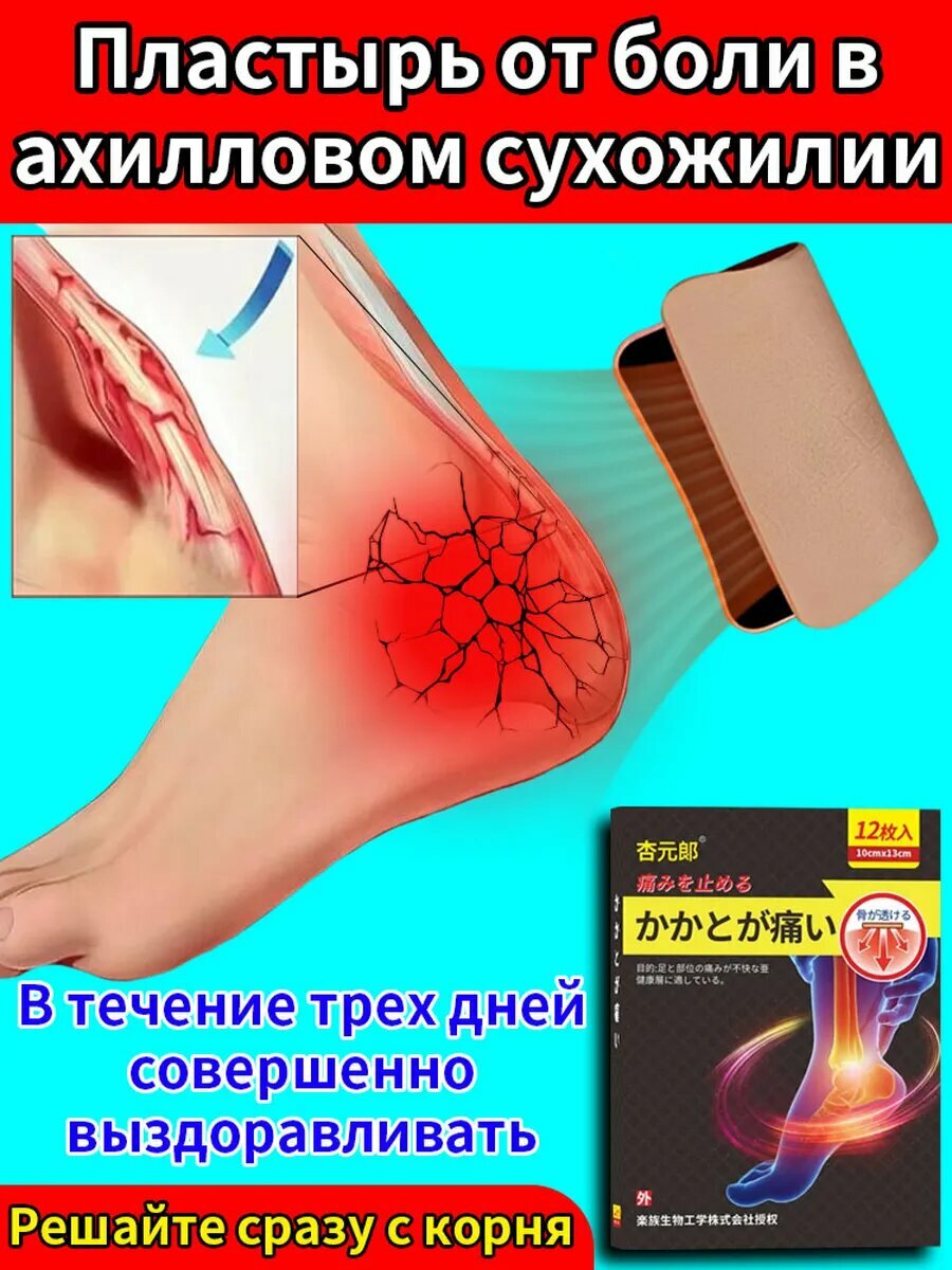 Пластырь P, для пяточных шпор, защитный, черный, гипоаллергенный, квадратный, 12 штук