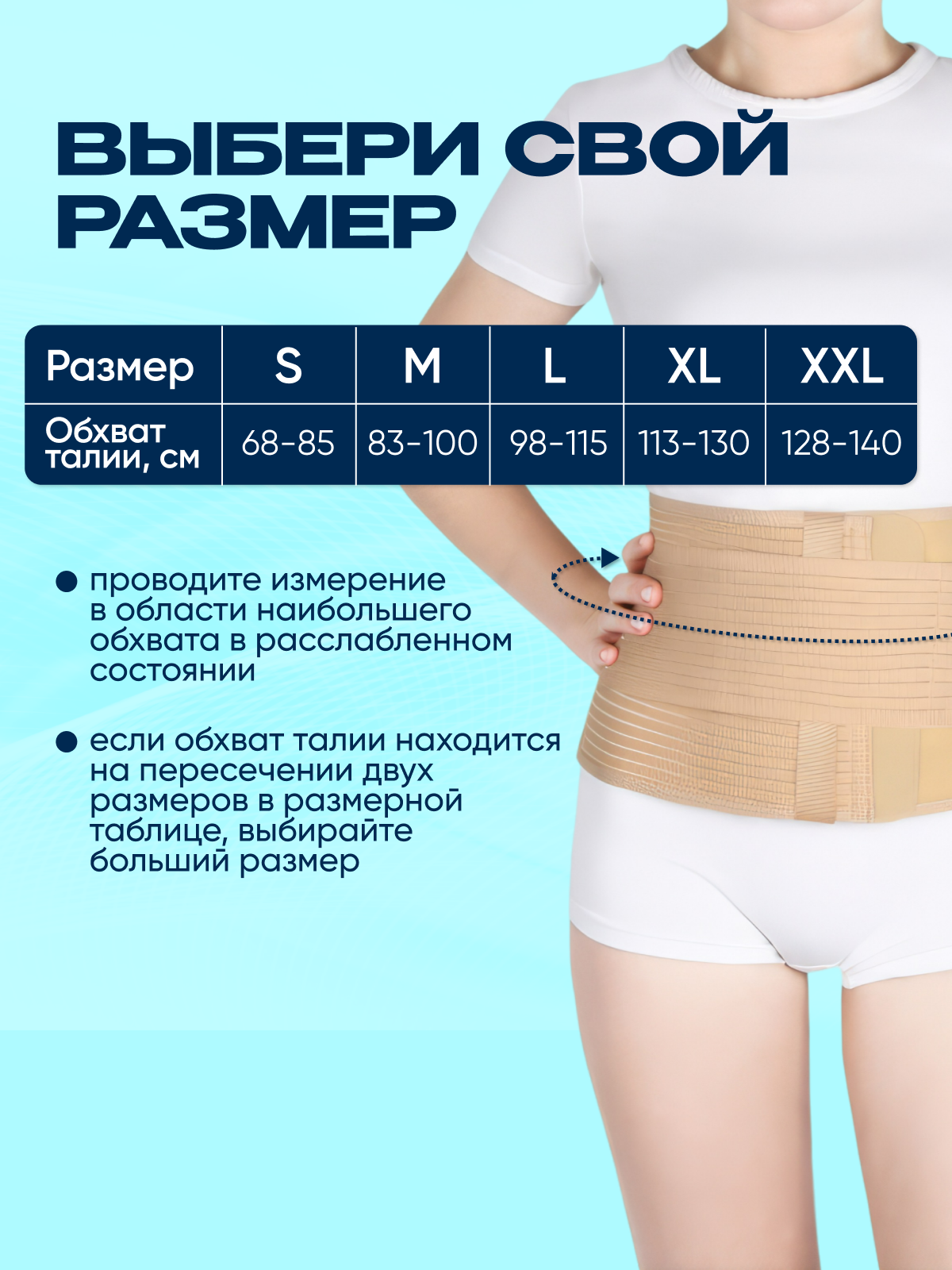 Бандаж Бандаж абдоминальный пупочный Экотен ГП-20 для взрослых, Размер XXL