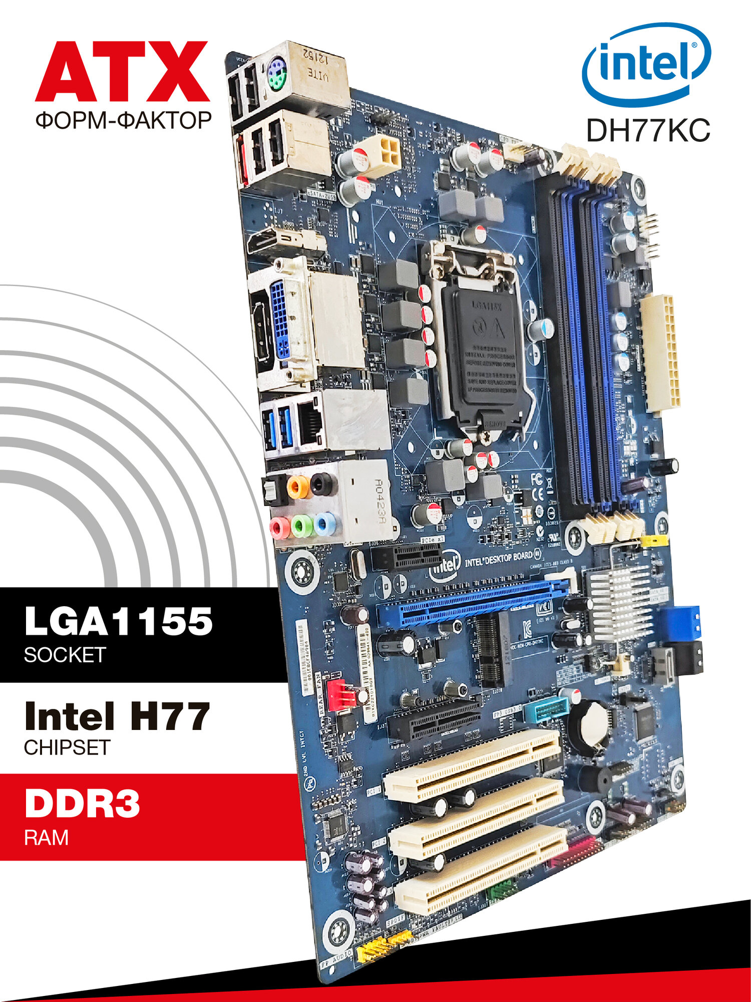 Материнская плата Intel DH77KC, форм-фактор ATX, чипсет Intel H77