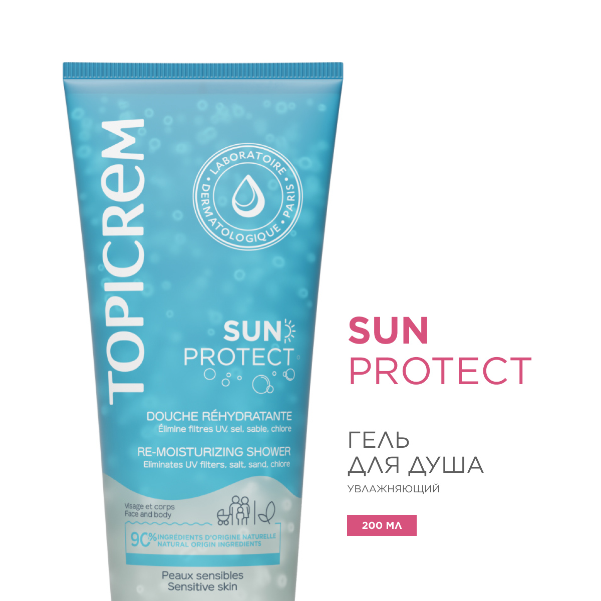 Изображение Дорожный набор Topicrem Sun Protect, молочко SPF50+, желе после загара, гель для душа