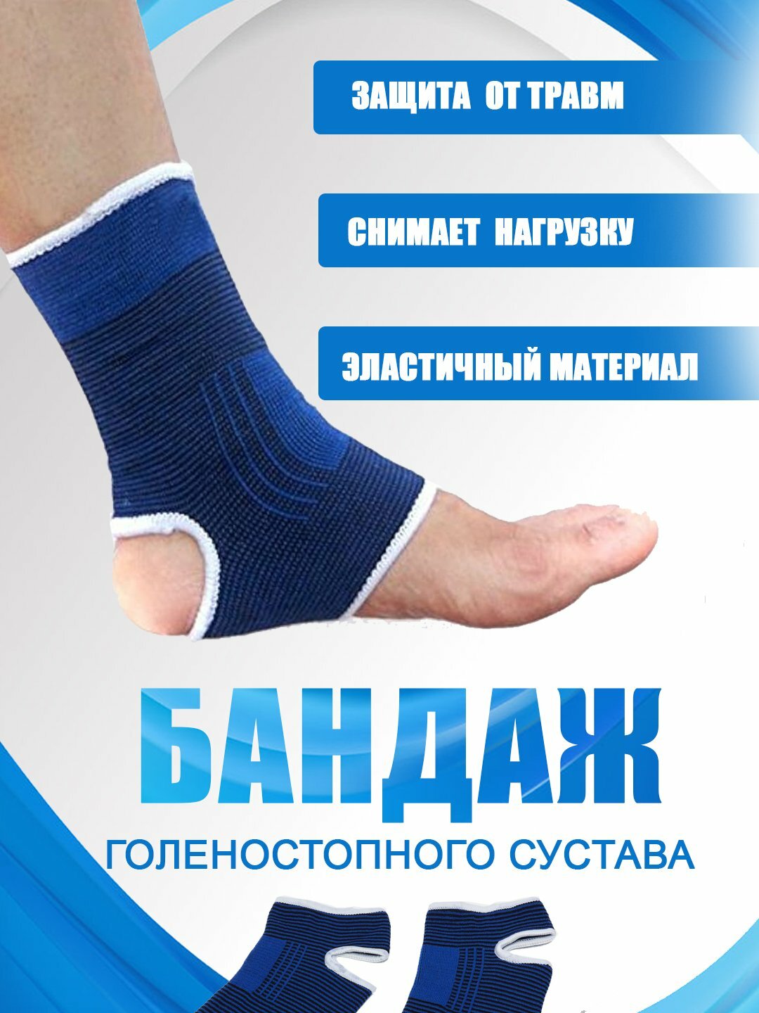 Эластичный бандаж для колена и запястья, не ограничивает движения