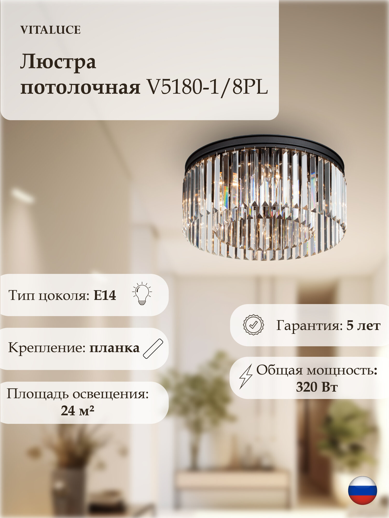Люстра потолочная Vitaluce V5180-1/8PL 8 ламп E14 макс. 40Вт 24 м2 цвет чёрный матовый.