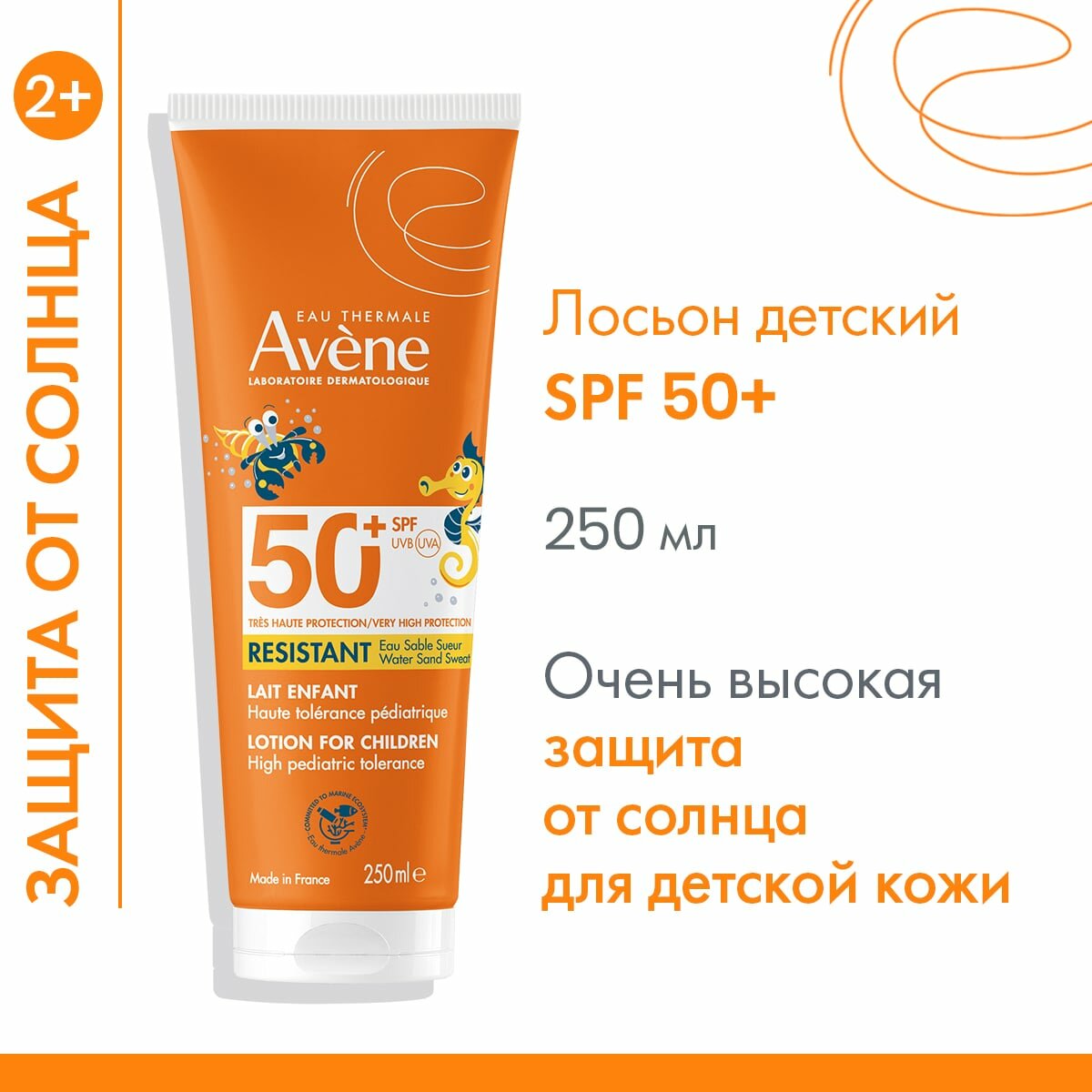 Солнцезащитный лосьон Avene Suncare SPF50 для детей 250мл