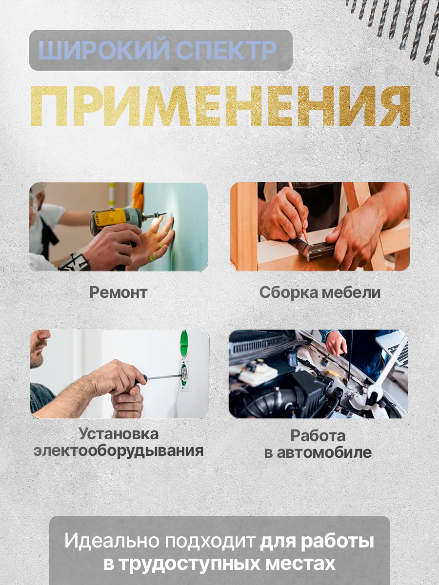 Магнитная, угловая насадка на шуруповерт, 105 градусов. Насадка на шуруповерт — фото 1