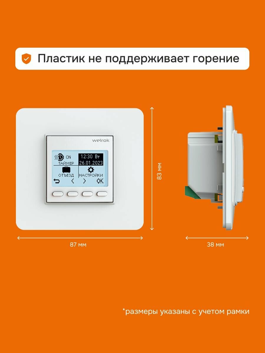 Терморегулятор/термостат для теплого пола, программатор недельного графика, Welrok pro — фото 1