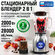 MARTA MT-1590 блендер стационарный