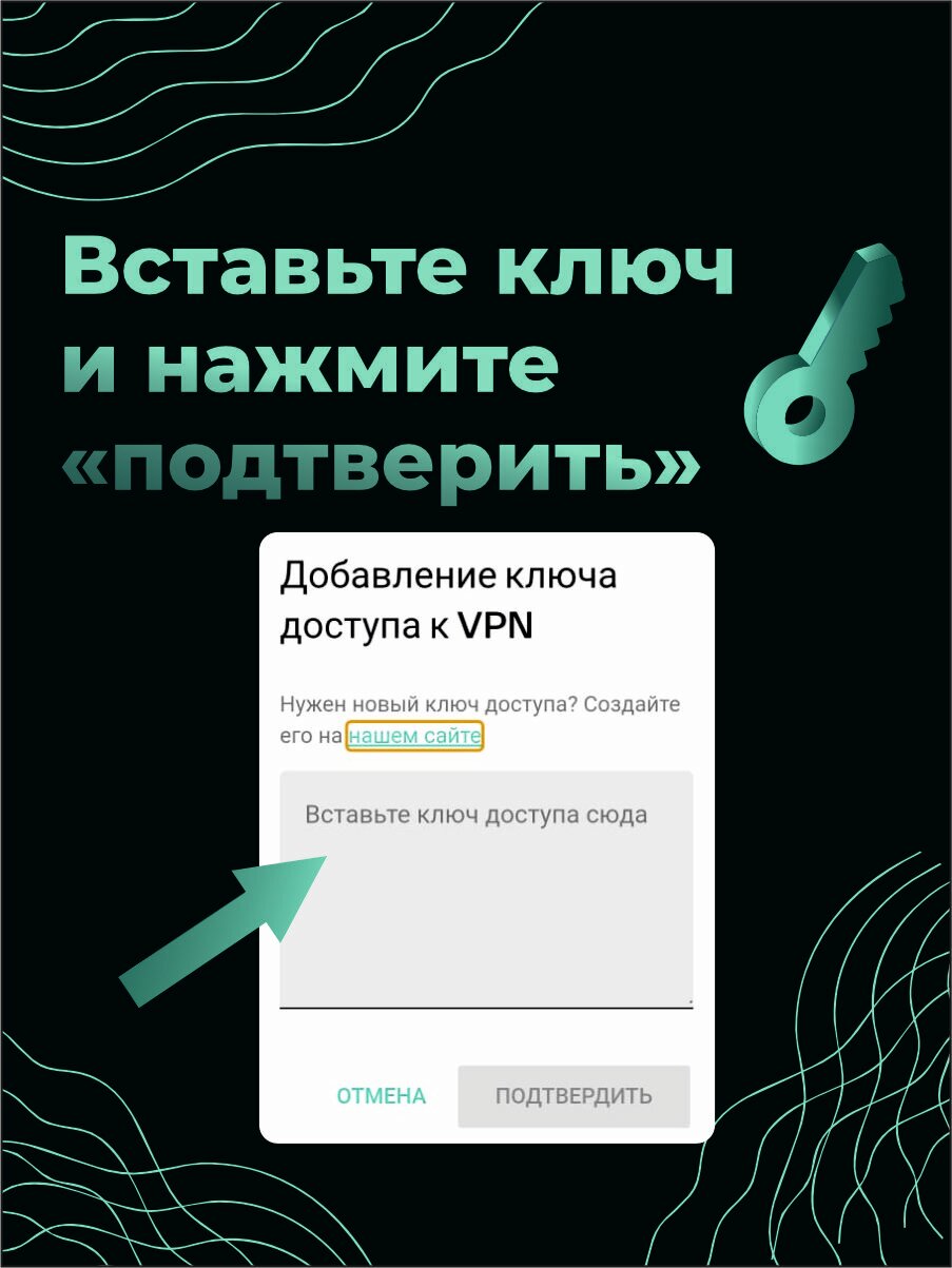 Ключ Outline на 1 мес! Нидерланды| Быстрый сервер, без ограничений по трафику, любое количество устройств! — фото 1