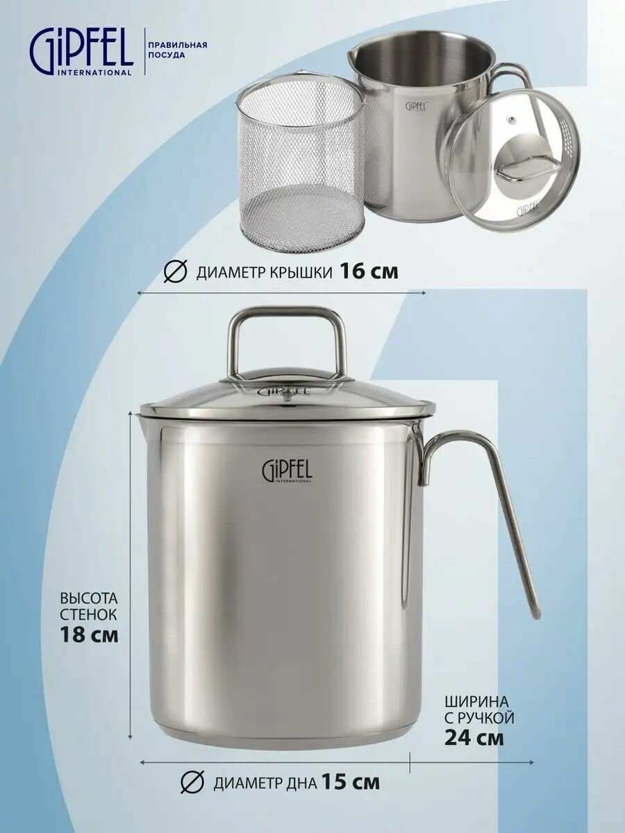 Кастрюля из нержавеющей стали Gipfel Itum 1301 16 см/3,1 л, стальной/прозрачный